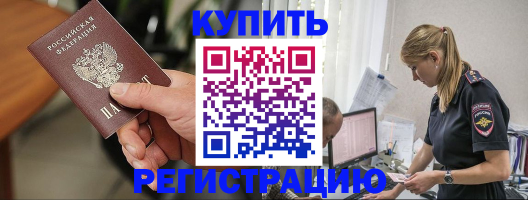 прописка ребенка в Твери