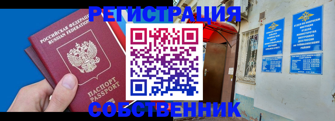 прописка законно в Твери