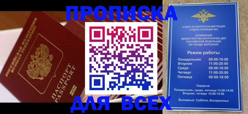 прописка ребенка в Твери