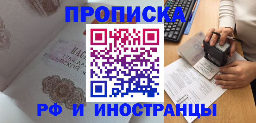 временная регистрация 2025 в Твери