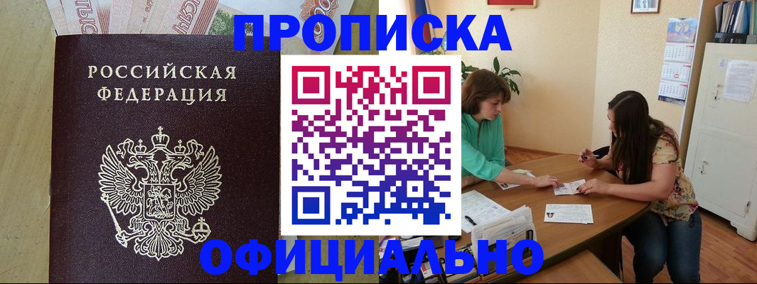 прописка иностранных граждан в Твери