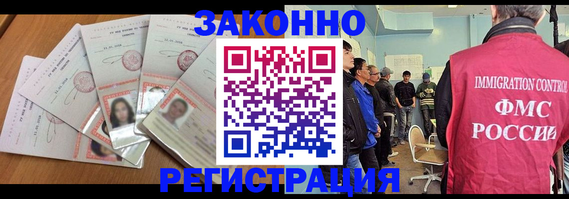 временная регистрация 2025 в Твери