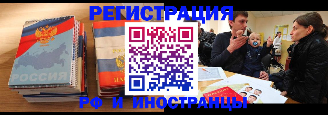 прописка для кредита в Твери